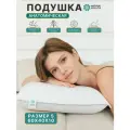 Подушка ортопедическая анатомическая 60х40х10 см с эффектом памяти для сна и шеи от Natural Health