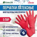 Перчатки латексные Vileda MultiPurpose, красные, размер М, 5 пар