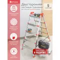 Лестница-стремянка Inhome двухсторонняя IPL1/5 стальная 5 ступеней, 1,03м