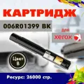 Картридж Opticart 006R01399 черный для Xerox WorkCentre 7425 / 7428 / 7435
