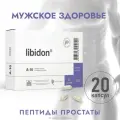 Либидон капс., 0.2 г, 20 шт., 1 уп.