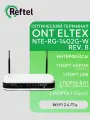 Оптический абонентский GEPON терминал NTE-RG-1402G-W rev. B