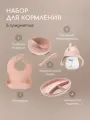 Набор детской посуды для кормления, Miyoumi силиконовый, 5 предметов