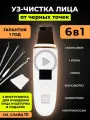 Doctor Comfort Ультразвуковая чистка лица US-1SE Доктор Комфорт, аппарат для ультразвуковой чистки лица, лифтинга, питания и увлажнения кожи, уз чистка лица аппарат, скрабер для лица, фонофорез, микромассаж