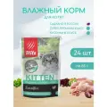 Влажный корм для котят Blitz 85г*24шт Sensitive Kitten Индейка с потрошками в соусе