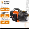 Поверхностный насос, Вихрь ПН-60/45П, 900 Вт, высота подъема 45 м, 60 л/мин, G1”