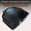 Коврик в багажник Mercedes-Benz E-klass W212 (2009-2016) (basic version) пластик
