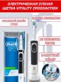 Электрическая зубная щетка Vitality CrossAction