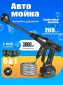 Мойка высокого давления аккумуляторная для автомобиля HORDER + 2АКБ