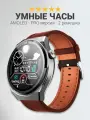 Умные часы WearFit X5 Pro