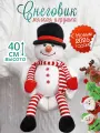 Игрушка мягкая новогодняя Рождественский Снеговик 40 см, подарок на новый год, для девочек, мальчиков, символ года 2026