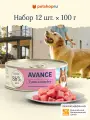 AVANCE holistic Консервы для взрослых собак и щенков с тунцом, Natural&Healthy Tuna with Turkey, Влажный корм, 12 шт. по 100 гр.