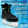 Хоккейные коньки Rgx-5.0 Green размер 41