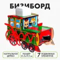 Бизиборд Паровозик, развитие навыков: внимание, вид: бизиборд