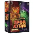Настольная игра Lavka Games Трон Кубов, битва 3. Пиромант vs Теневой вор