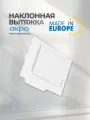 Наклонная вытяжка для кухни 60 см белая AKPO WK-4 Optima eco
