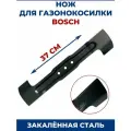 Нож для газонокосилки BOSCH 37 см