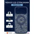 Чехол со стразами с MagSafe для iPhone 17 Pro, iGrape (Космический синий) / чехол на айфон 17 про
