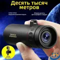 Телескоп 18x, высокое разрешение 40X60, с креплением для телефона