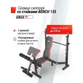 Скамья силовая со стойками UNIX Fit BENCH 135 спортивная для тренировок, жимовая силовая скамья для фитнеса