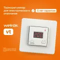 Цифровой терморегулятор для систем электрического отопления Welrok vt