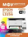 Принтер EPSON L3256 с функцией копирования, сканирования и печати три в одном, Bluetooth, WiFi, USB, формат А4