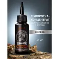 Borodatos Сыворотка-концентрат активатор роста волос и бороды