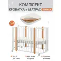 Кроватка трансформер, Лёвушка-1 с матрасом 85х60 см в комплекте, Берёза, цвет белый/бук, 120х60 см, 85х60