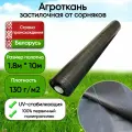 Агроткань застилочная, Беларусь, 130 гр/м2, 1.8м * 10м, черная с разметкой (S=18м2)