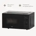 Микроволновая печь 20л с регулировкой мощности и таймером Tuvio MW01BB, черная, упаковка
