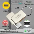 Флешка Type-C - USB 3.0 64GB / высокоскоростная, ударопрочная и водонепроницаемая / флеш-накопитель 2в1 64ГБ