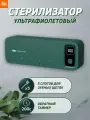Стерилизатор зубных щеток Smart UV Sterilization Xiaomi, УФ-дезинфекция, зеленый