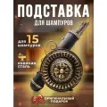 Подставка для шампуров кованая Пушка, цвет: золотой, шампурница