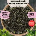 Чай жасминовый Моли Чжень Ло (Жасминовая улитка, Китайский чай, Зеленый чай) от Подари чай, 250 г