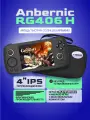 Игровая портативная приставка ANBERNIC RG406H черная с чехлом