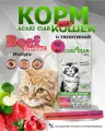 Сухой корм для кошек Acari Ciar Vet A Cat Beef Holistic Sterilized 12 кг мини гранула