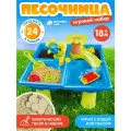 Песочница-стол 2в1 с аксессуарами, игровой центр для игры с песком/водой, JB0334357