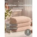 Набор полотенец махровых для рук и лица серый бежевый
