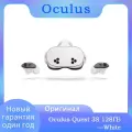 Автономный шлем виртуальной реальности Oculus Quest 3 S 128GB (белый/white)
