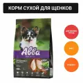 Авва Puppy Сухой корм на основе свежего мяса для щенков мелких пород, с индейкой, 400 гр.