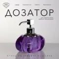 Дозатор для мыла К&B, настольный, цвет: хрусталь фиолетовый / хром