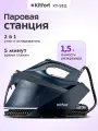 Паровая станция Kitfort КТ-9311