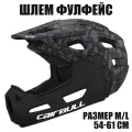 Шлем велосипедный фулфейс (размер M/L 54-61 см, цвет черный камуфляж)