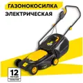 Газонокосилка электрическая HUTER ELM-1400P, 1.6 кВт, ширина скоса 38см, пластиковый травосборник на 40л