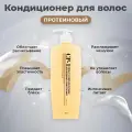 ESTHETIC HOUSE Кондиционер Протеиновый CP-1 Intense Nourishing Conditioner Version 2.0 500 мл