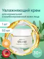 Medipharma cosmetics Olivenöl крем для лица увлажняющий, 50 мл