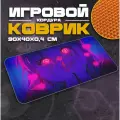 Коврик для мыши и клавиатуры LOVE - 900x400x4 мм, XXL, покрытие Slow, для рабочего стола, игровой