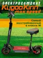 Электросамокат KUGOO Kirin Max Speed 600W, Складной, максимальная скорость 60 км/ч, черный, 2025