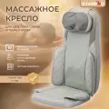 Массажная накидка, массажный матрас, массажное кресло, массажер для спины и шеи
