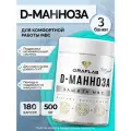 Набор D-Манноза GraFLab, 500 мг – защита МВС, 3 банки по 60 капсул